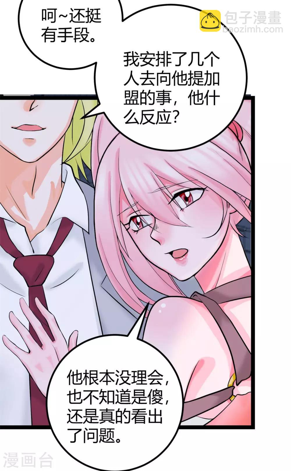 第14话 强迫去拍小电影-第15话