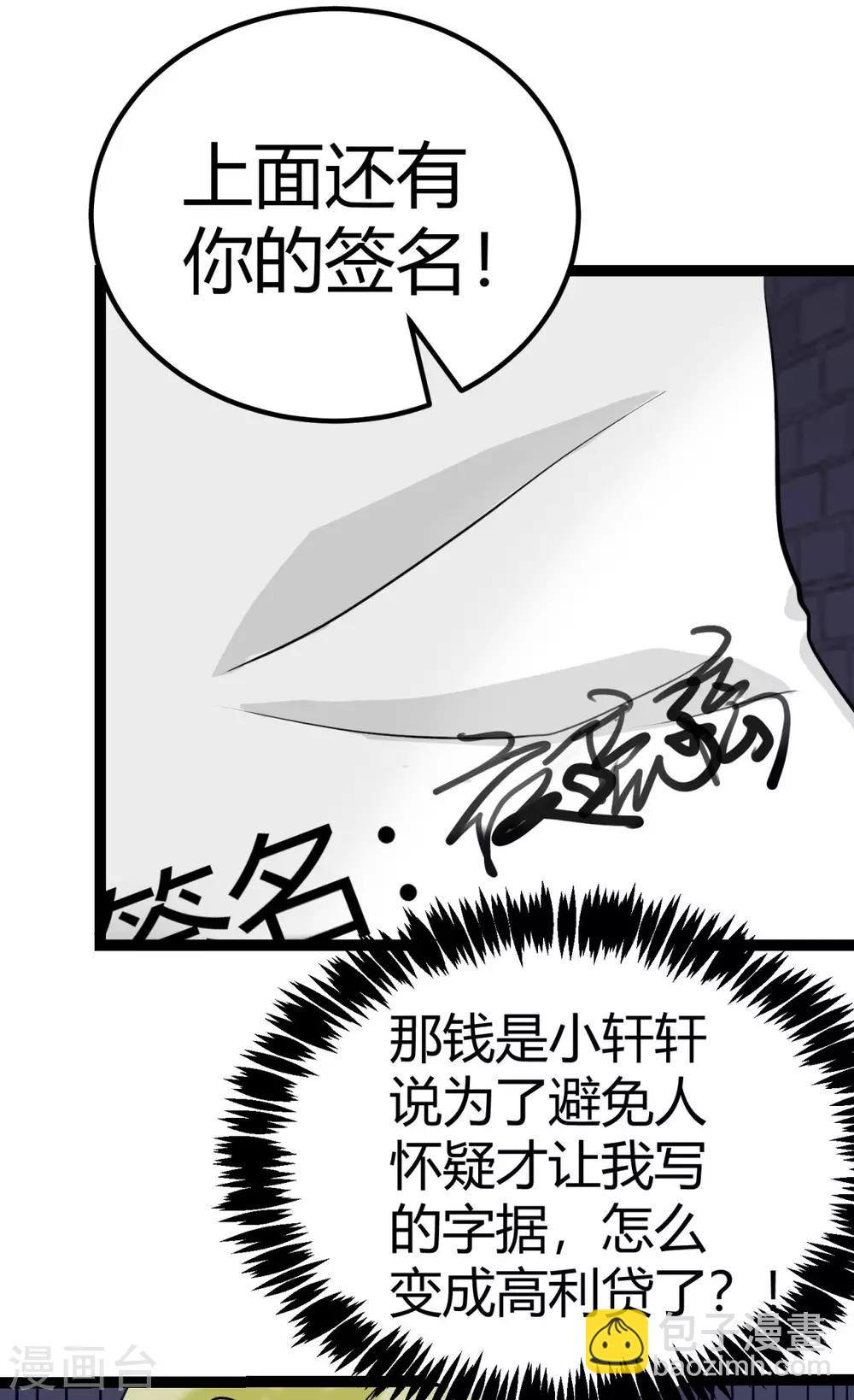 第14话 强迫去拍小电影-第15话