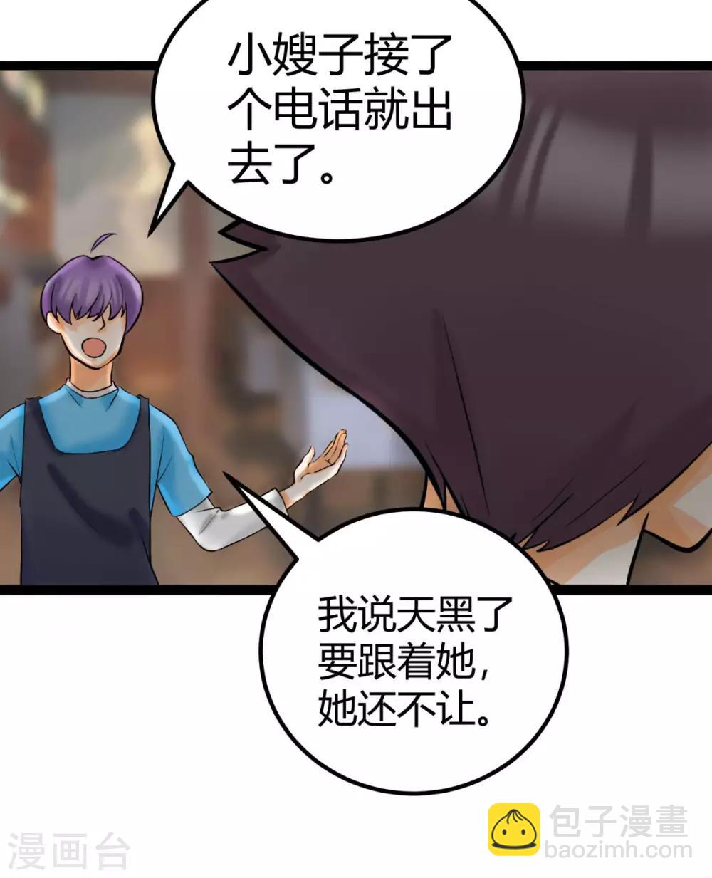 第14话 强迫去拍小电影-第15话