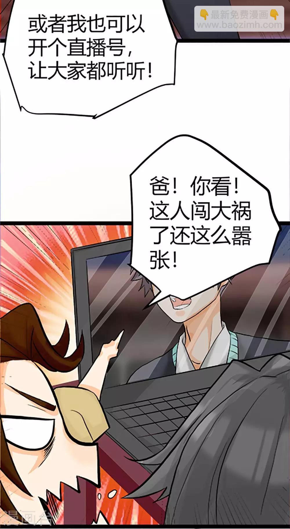 第16话 史上第一魅力男士-第17话
