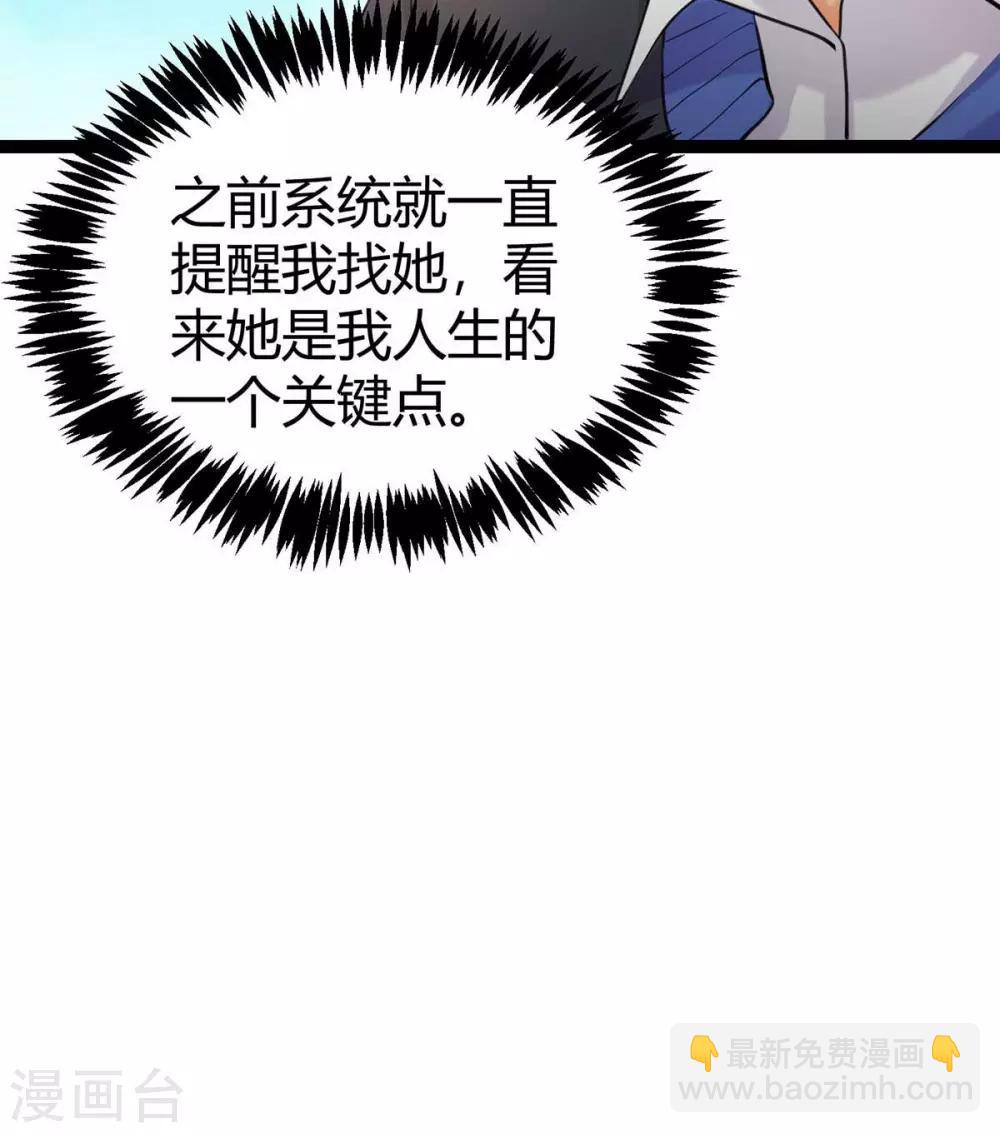 第18话 主人，喜欢我吗？-第19话