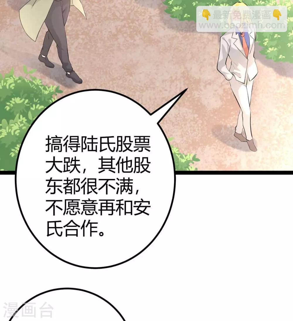 第18话 主人，喜欢我吗？-第19话