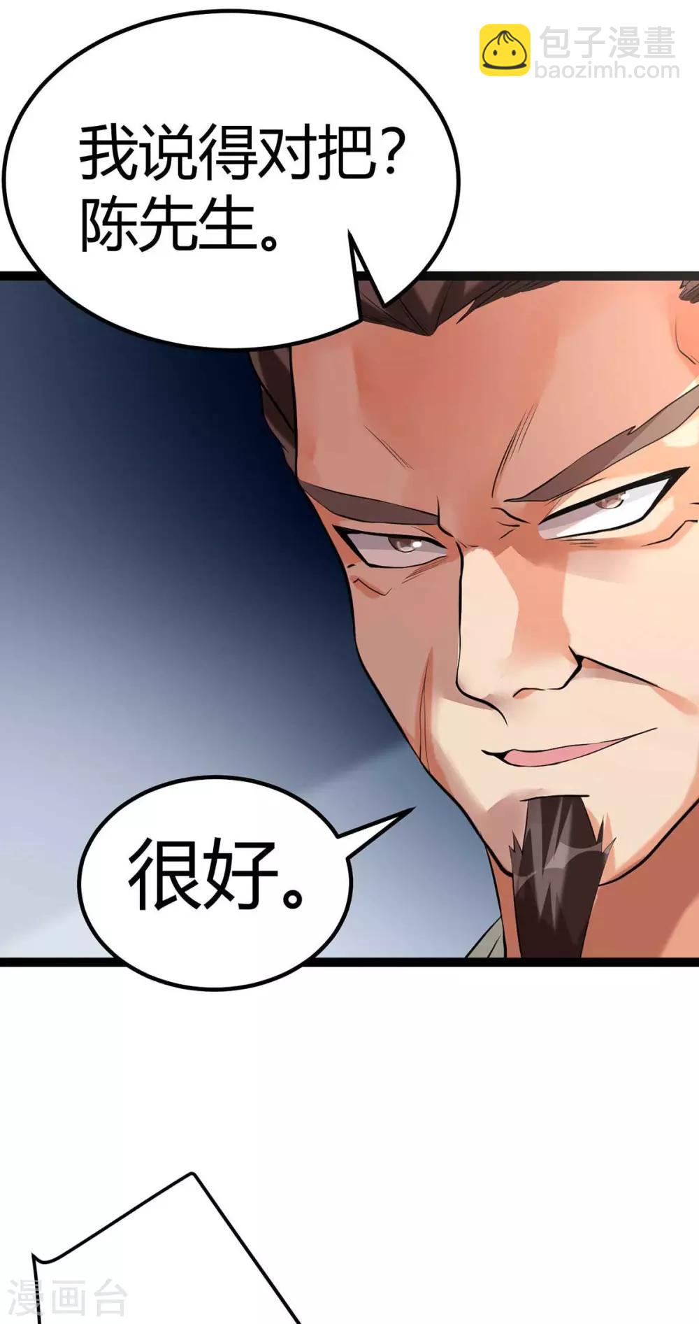 第18话 主人，喜欢我吗？-第19话