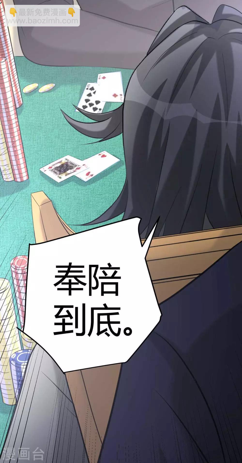 第18话 主人，喜欢我吗？-第19话