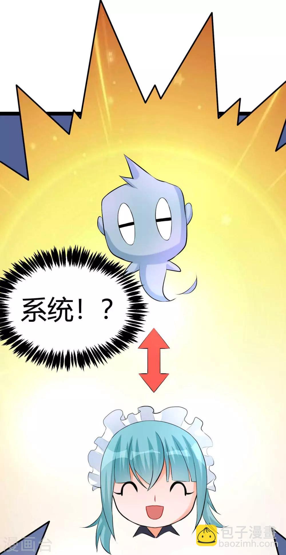第18话 主人，喜欢我吗？-第19话