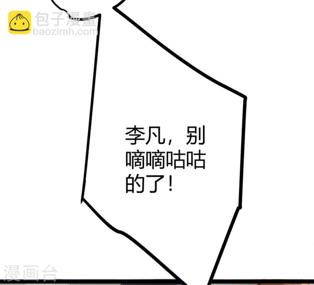 第2话 豪门赘婿-第3话
