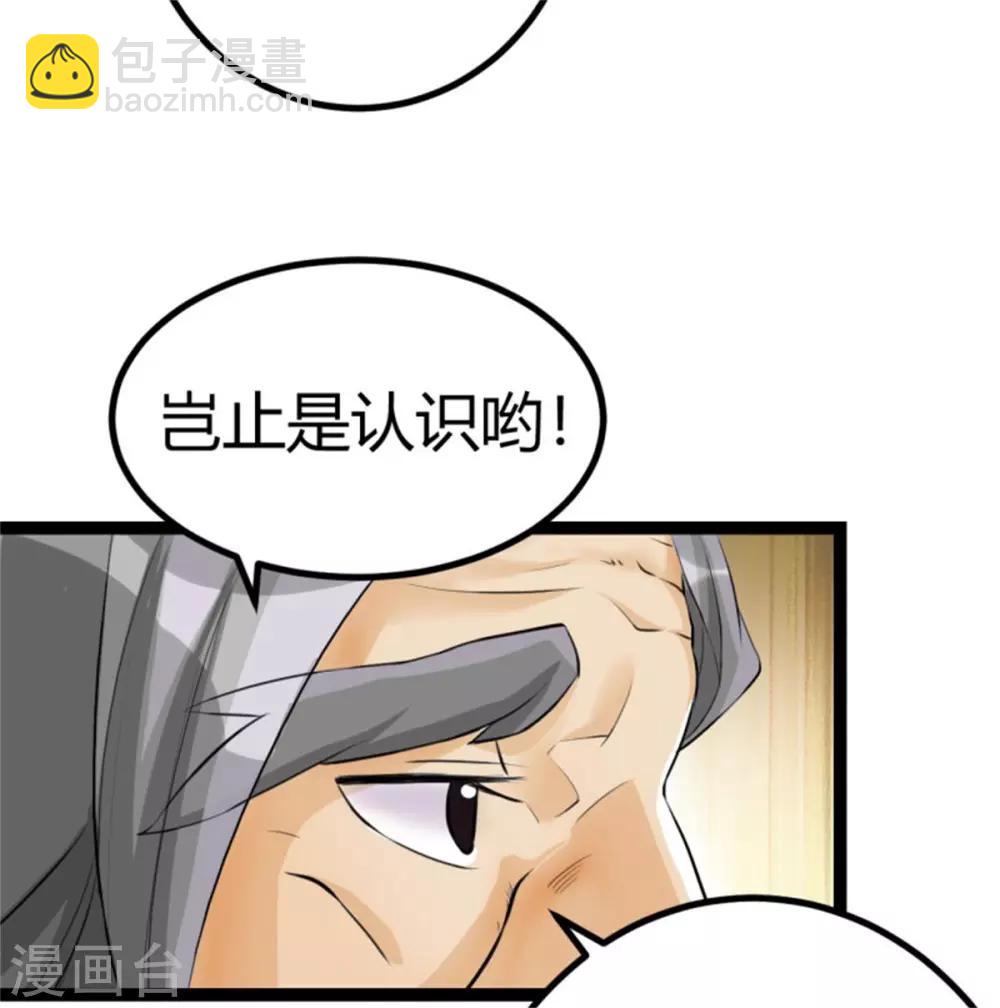 第2话 豪门赘婿-第3话