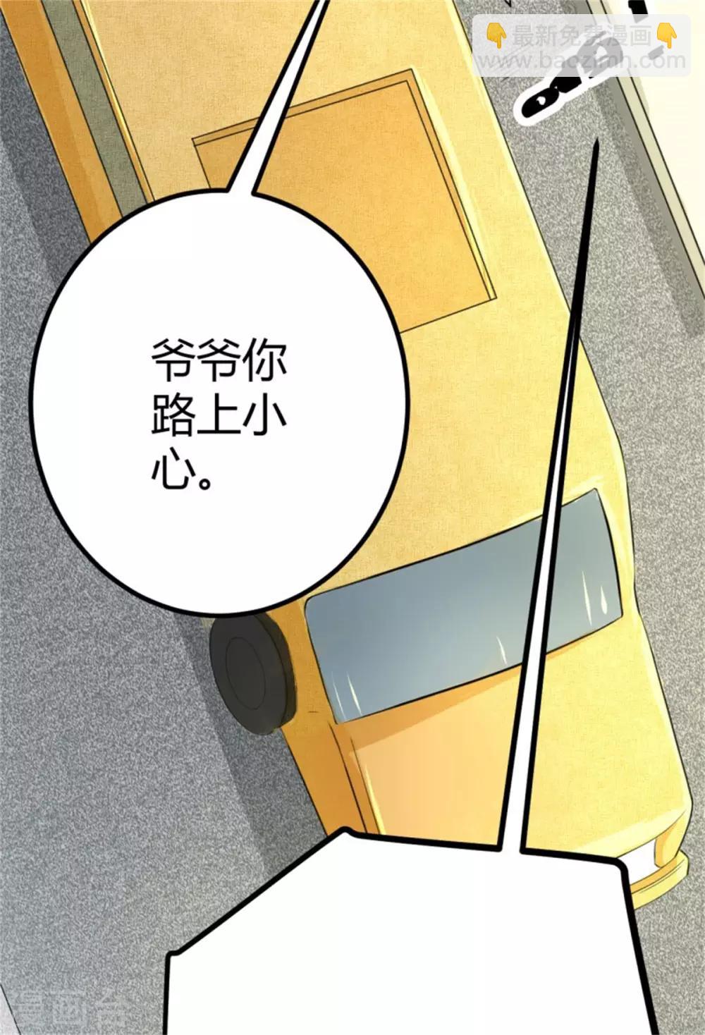 第2话 豪门赘婿-第3话