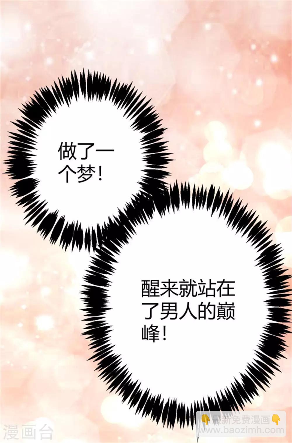 第2话 豪门赘婿-第3话
