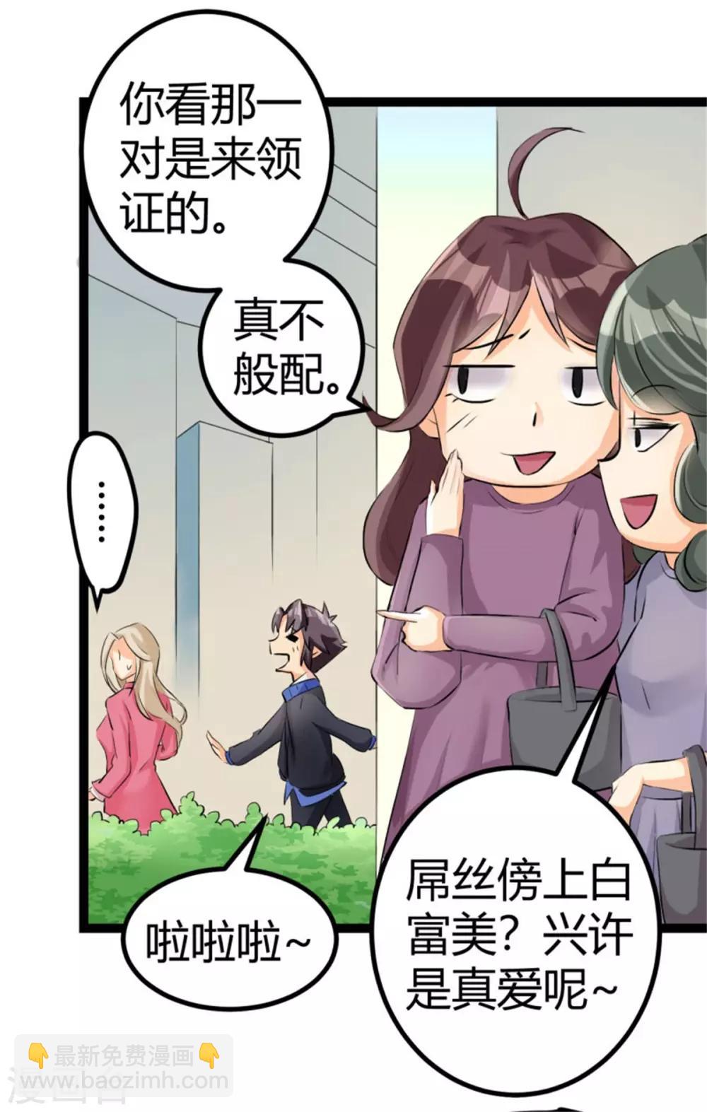 第2话 豪门赘婿-第3话