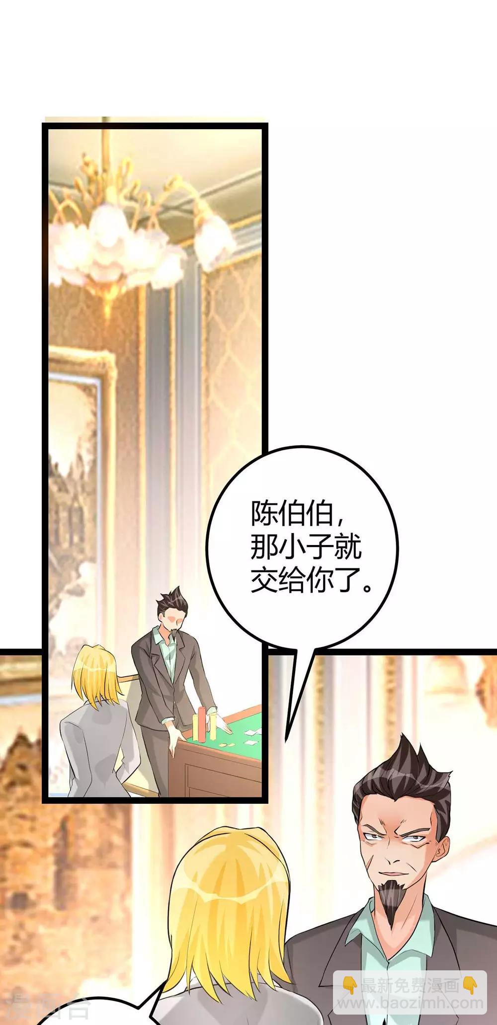 第20话 夜琉璃被迫献身(1/2)-第21话