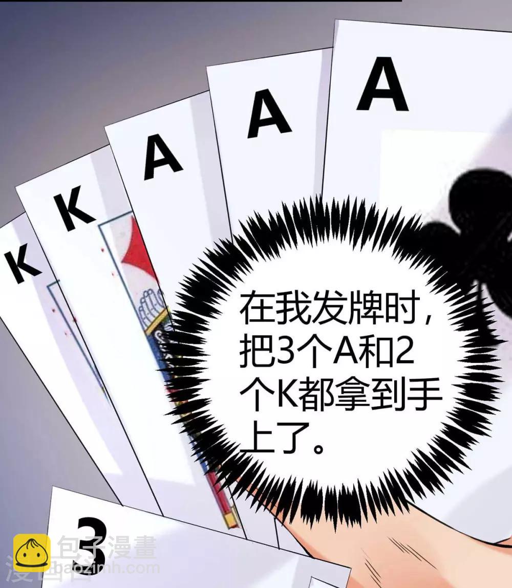 第20话 夜琉璃被迫献身(1/2)-第21话