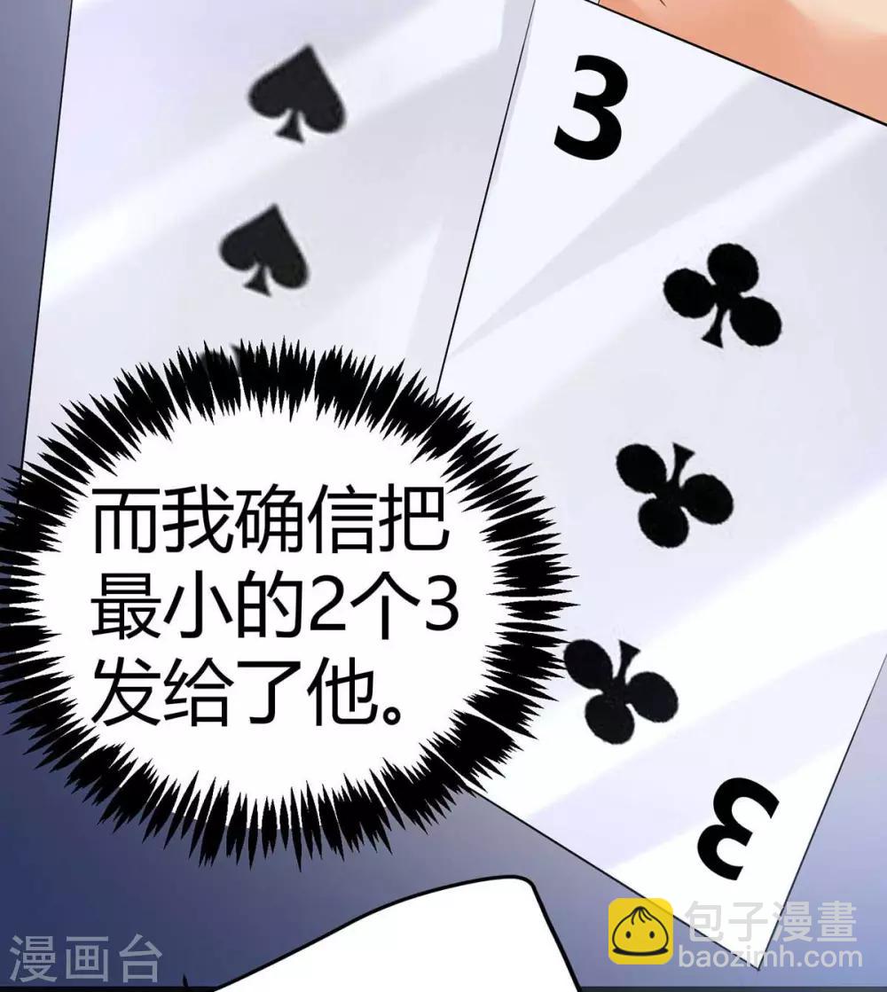 第20话 夜琉璃被迫献身(1/2)-第21话