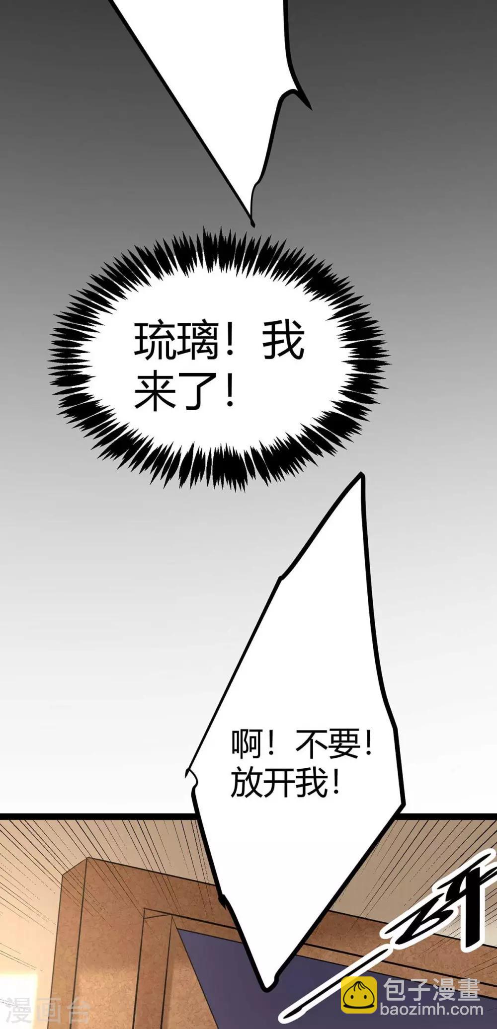 第20话 夜琉璃被迫献身(1/2)-第21话