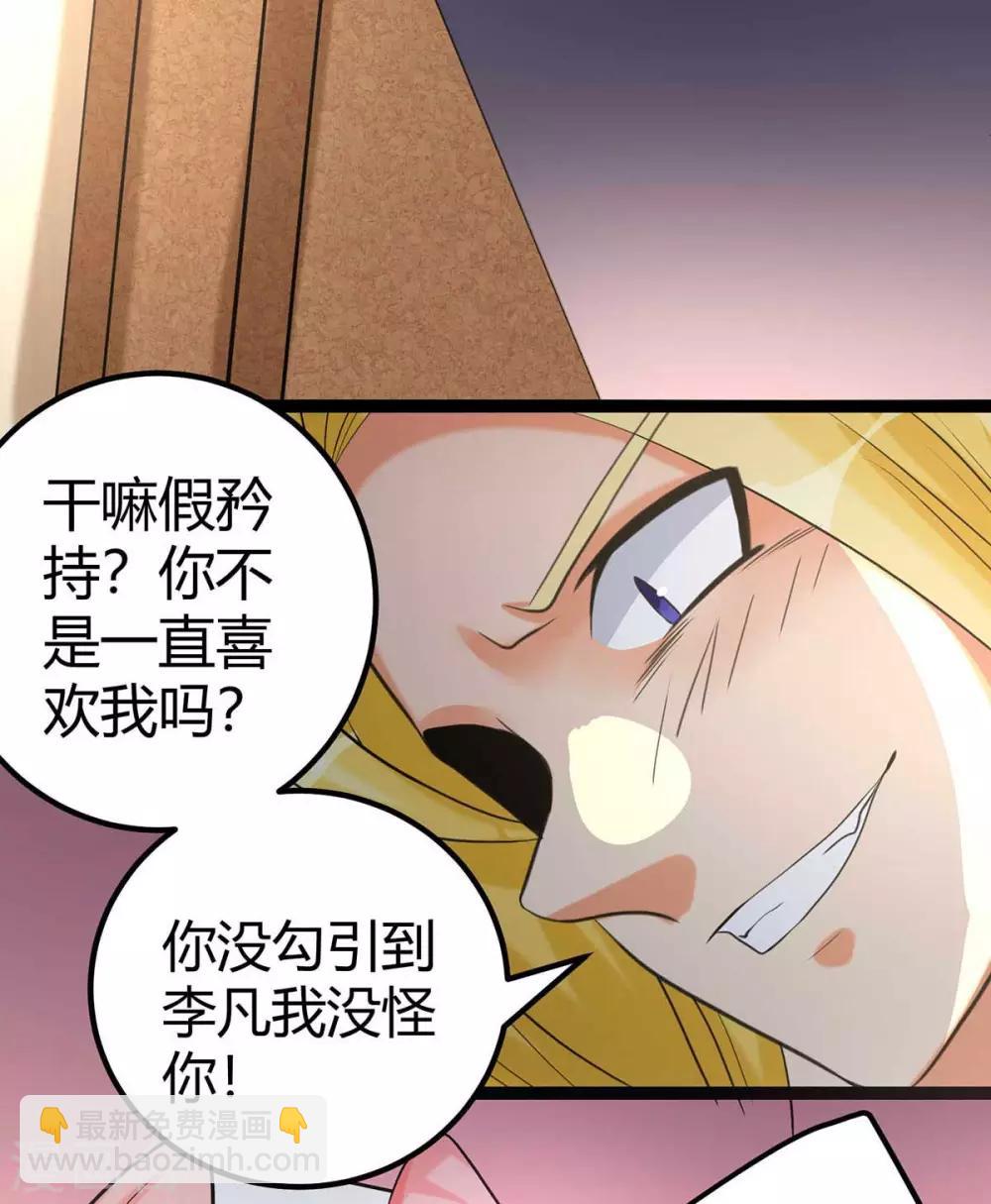 第20话 夜琉璃被迫献身(1/2)-第21话
