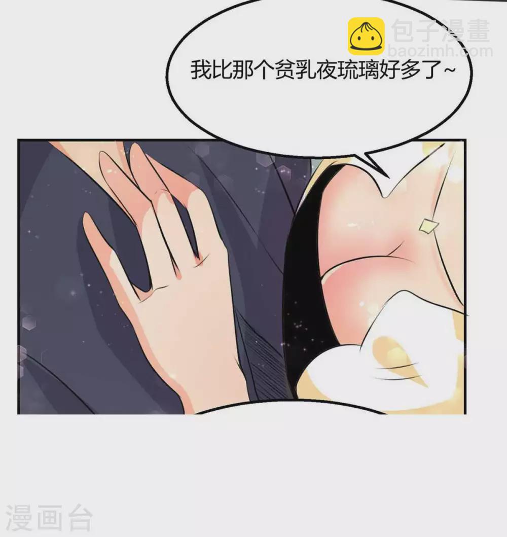 第24话 安依雪，我们离婚！(1/2)-第25话