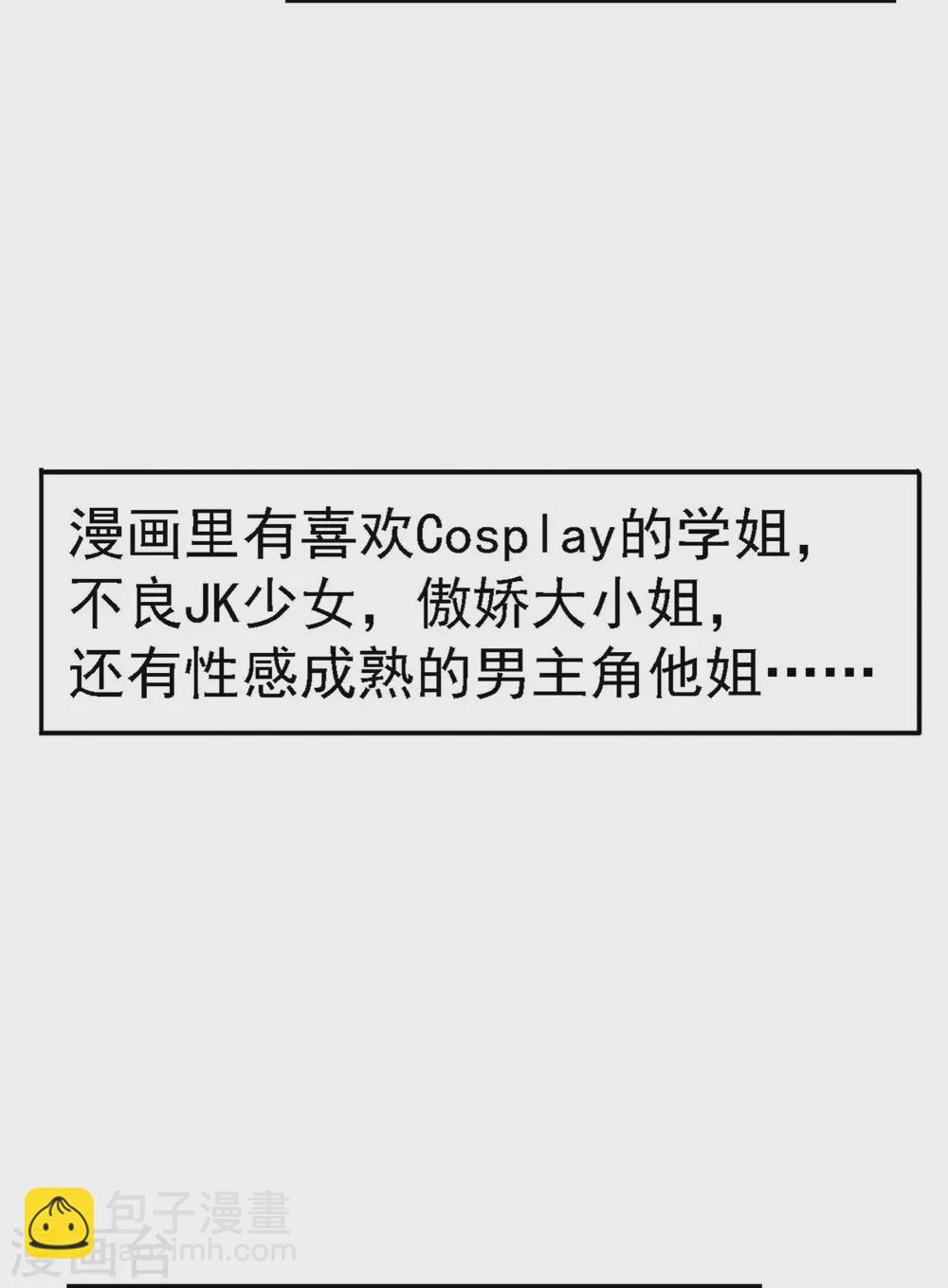 第24话 安依雪，我们离婚！(1/2)-第25话