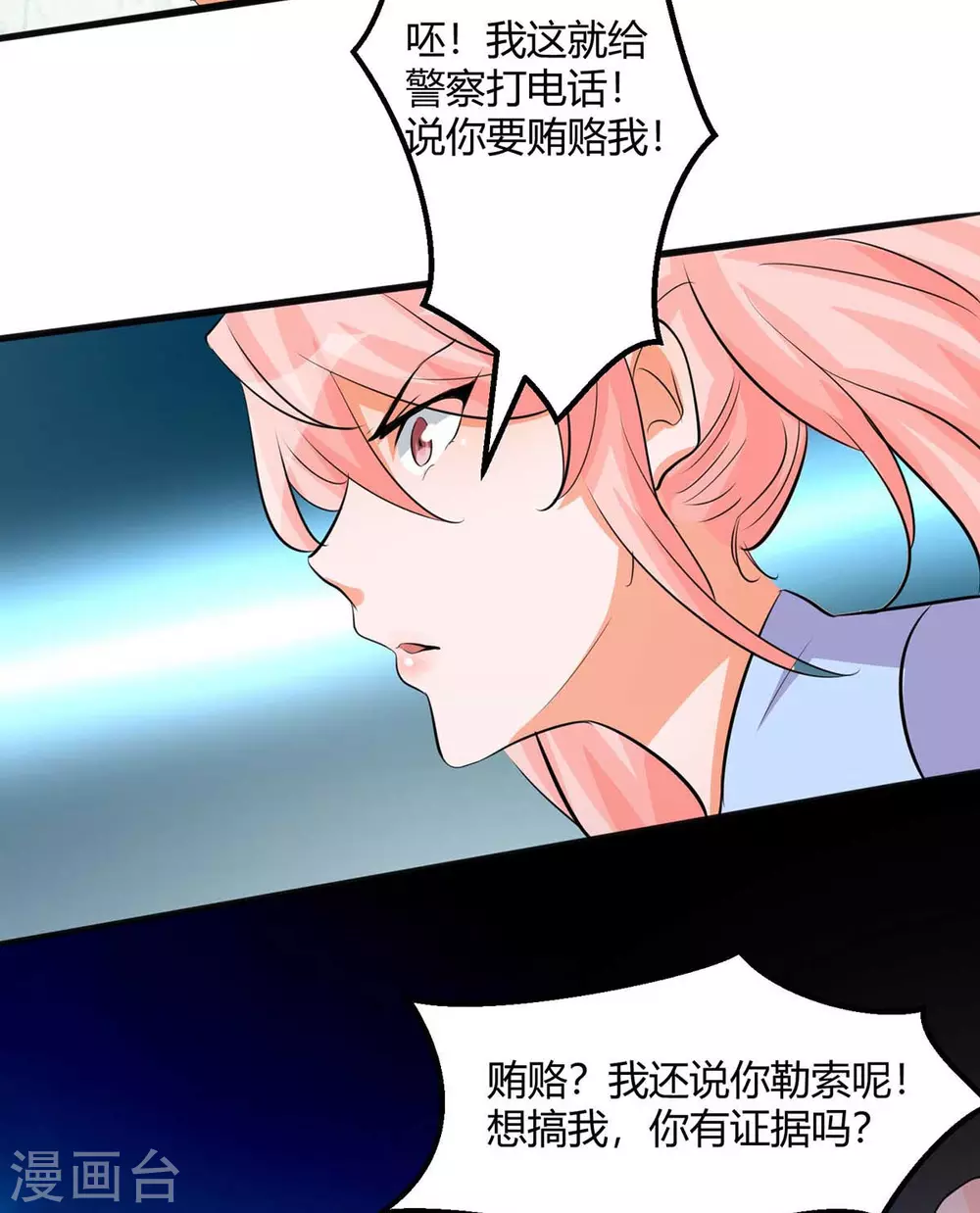 第26话 让苏苏来伺候你吧(1/2)-第27话