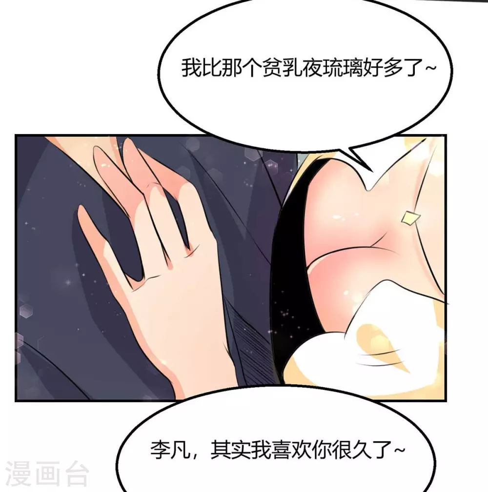第26话 让苏苏来伺候你吧(1/2)-第27话