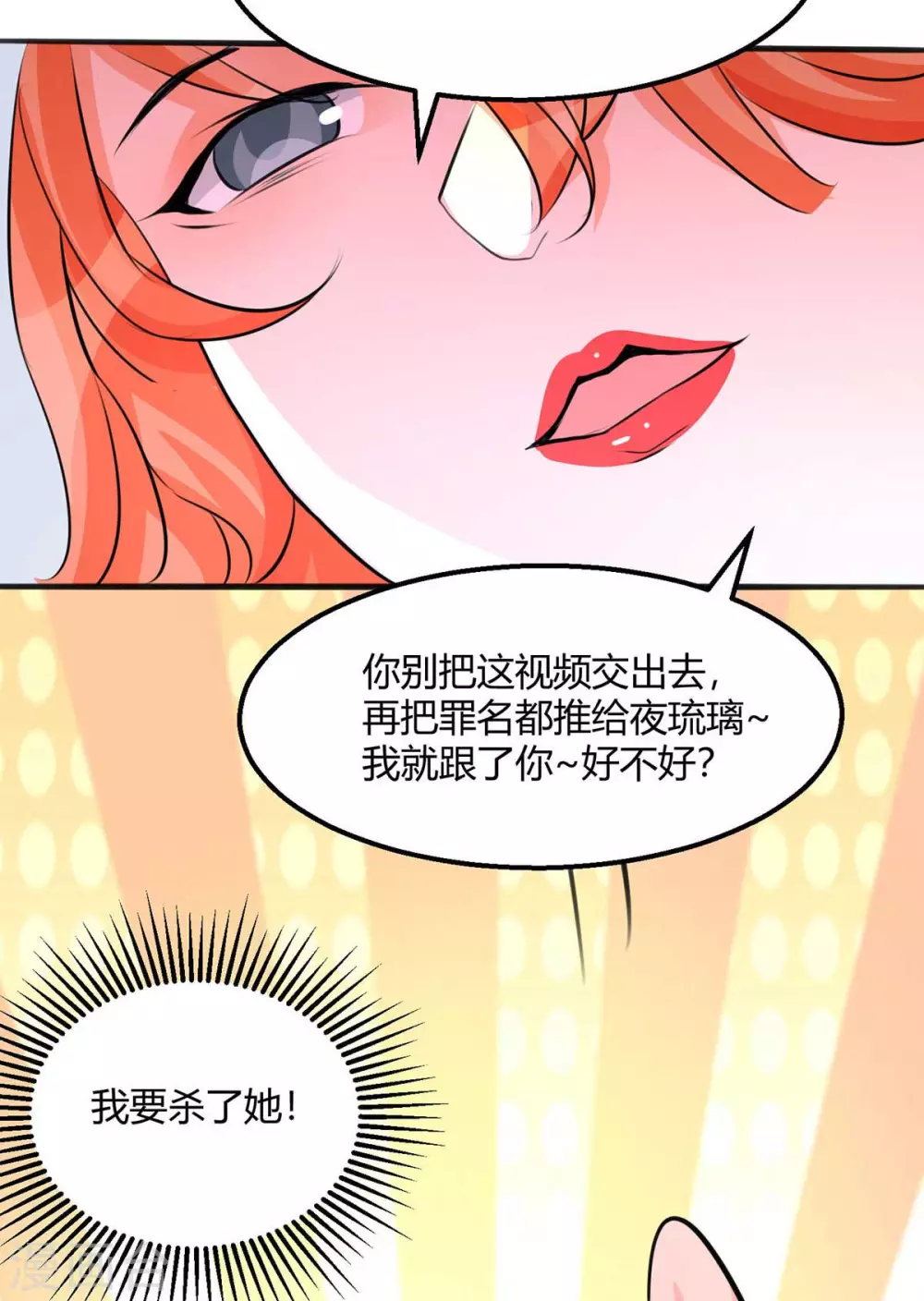 第26话 让苏苏来伺候你吧(1/2)-第27话