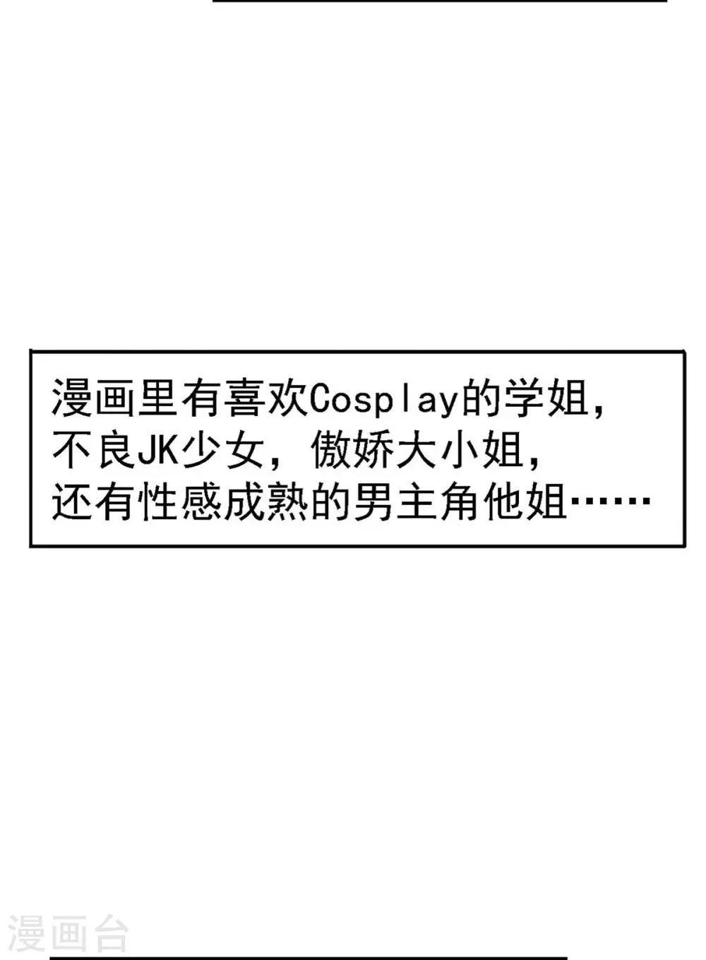 第26话 让苏苏来伺候你吧(1/2)-第27话
