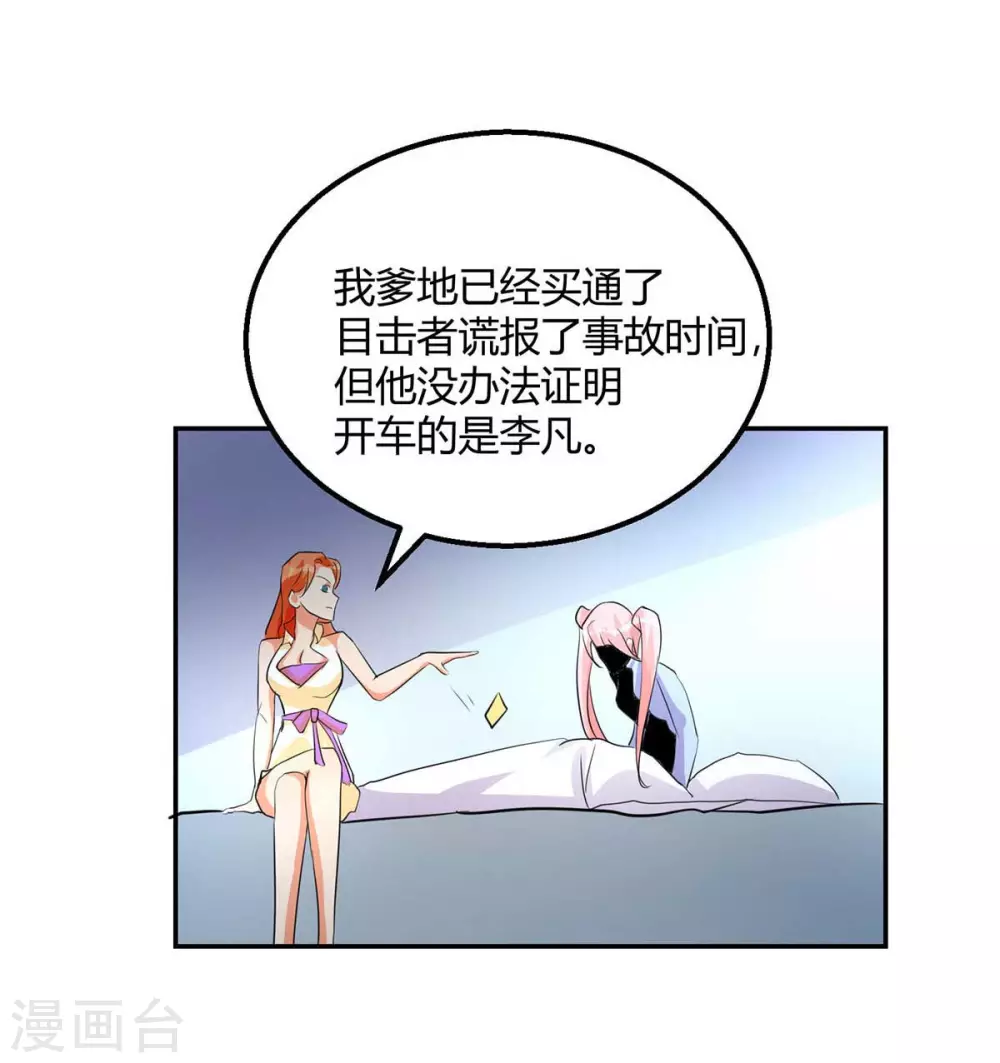 第26话 让苏苏来伺候你吧(1/2)-第27话