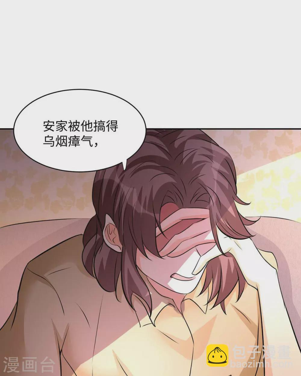 第28话 小姨子对我有意思-第29话