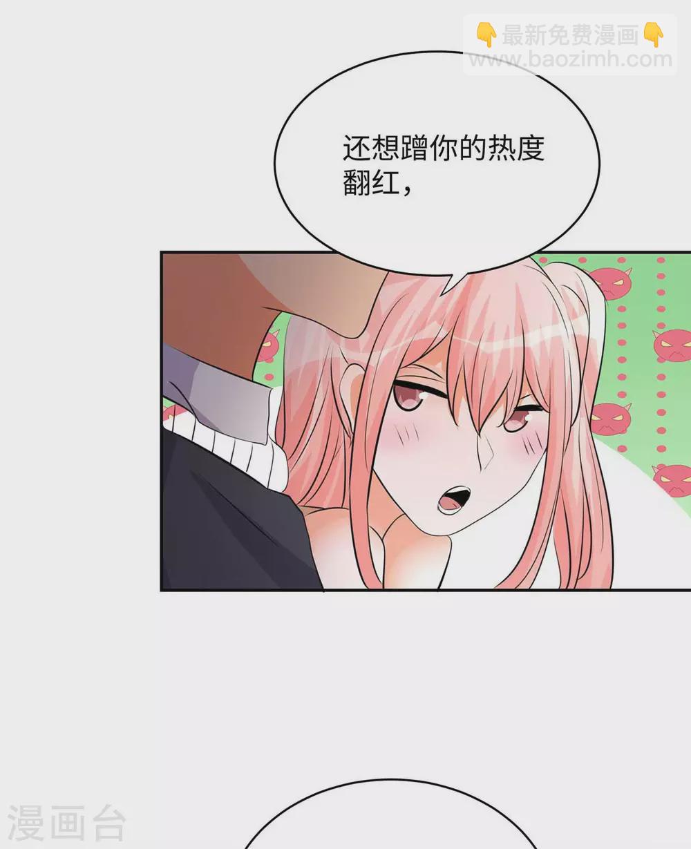 第28话 小姨子对我有意思-第29话