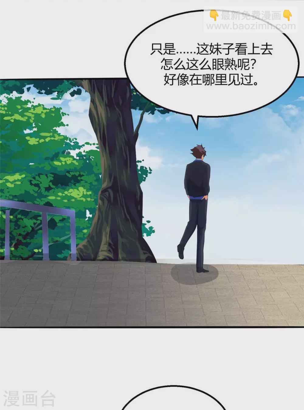 第28话 小姨子对我有意思-第29话