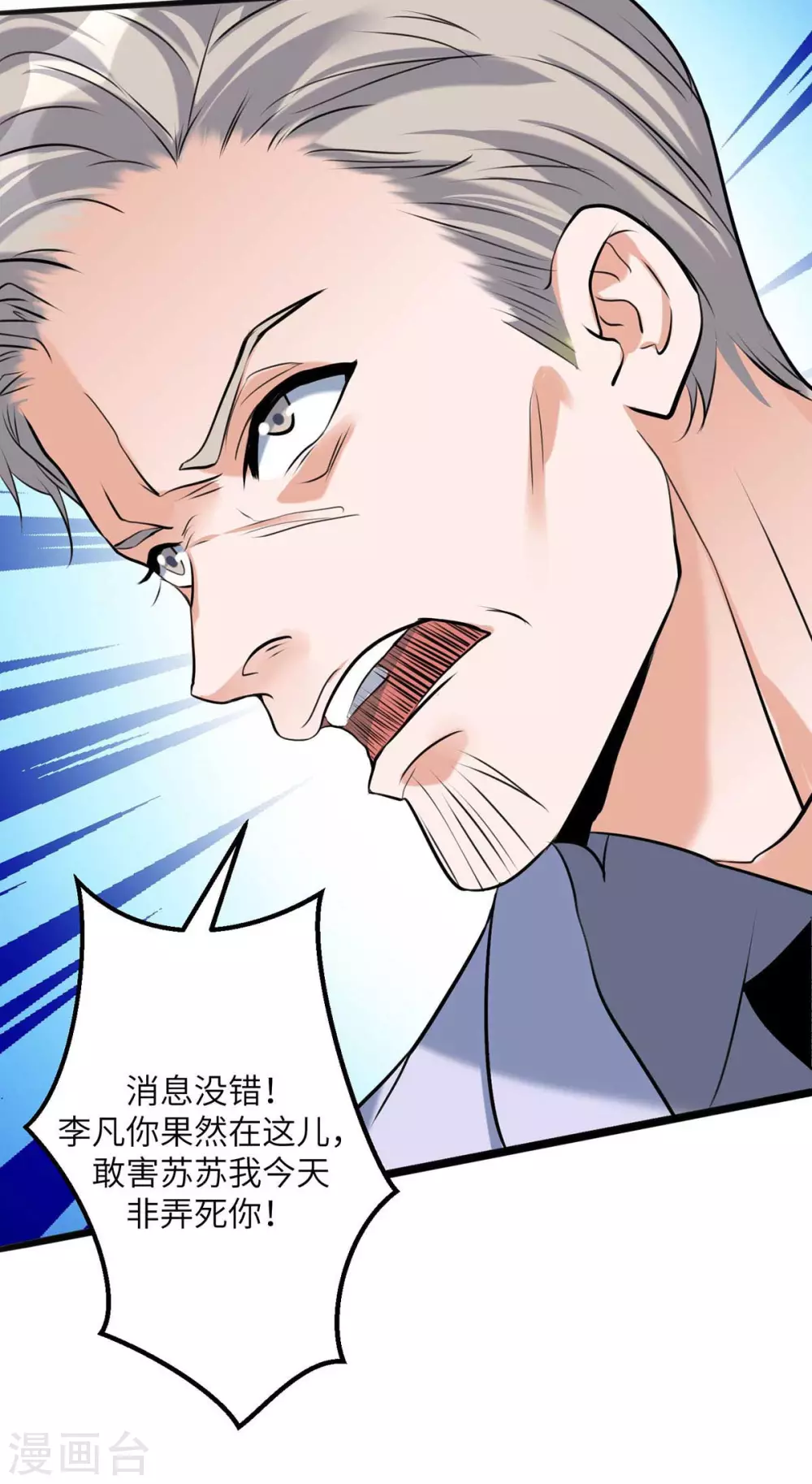 第30话 让哥几个快活快活-第31话