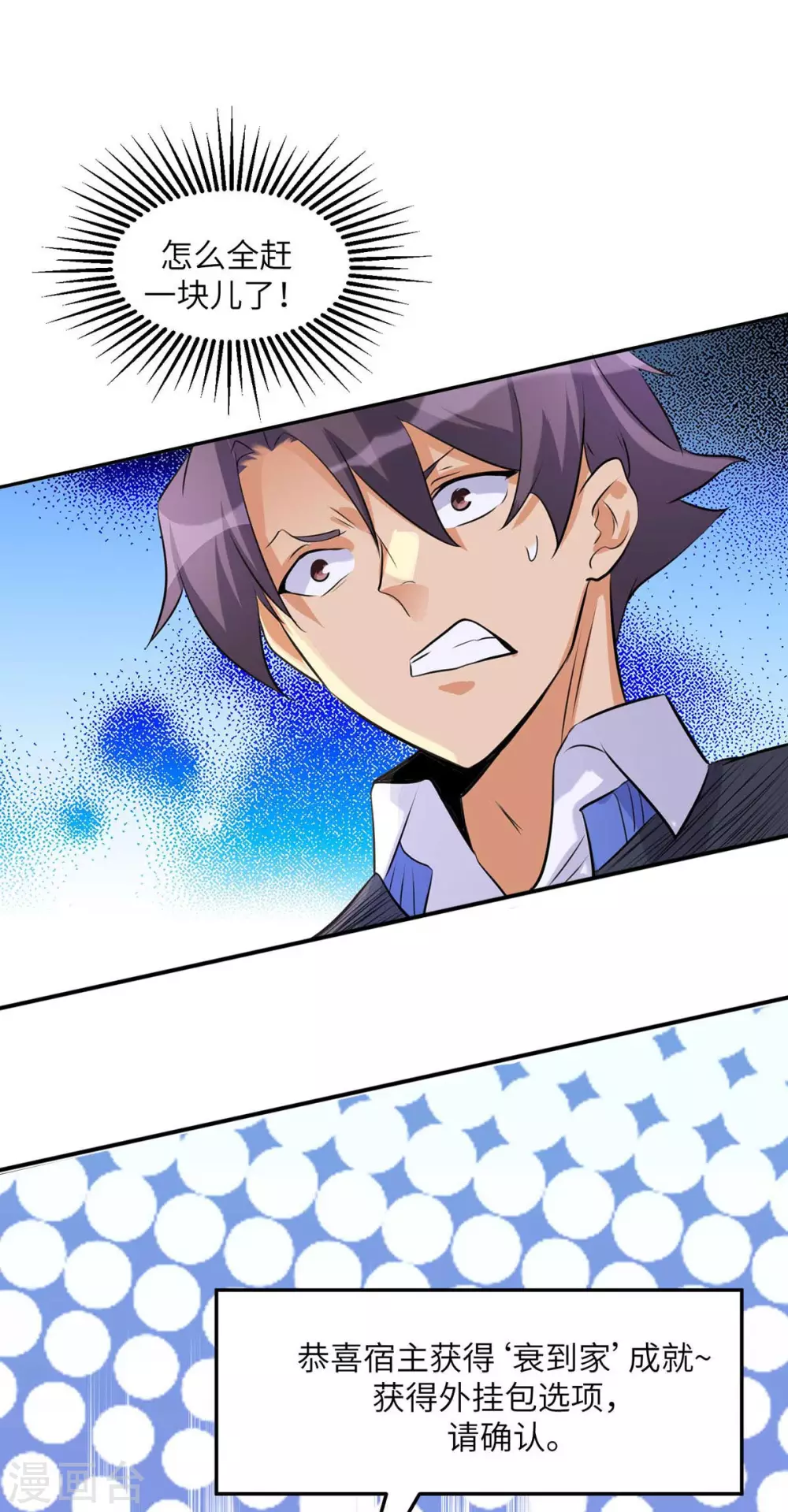 第30话 让哥几个快活快活-第31话