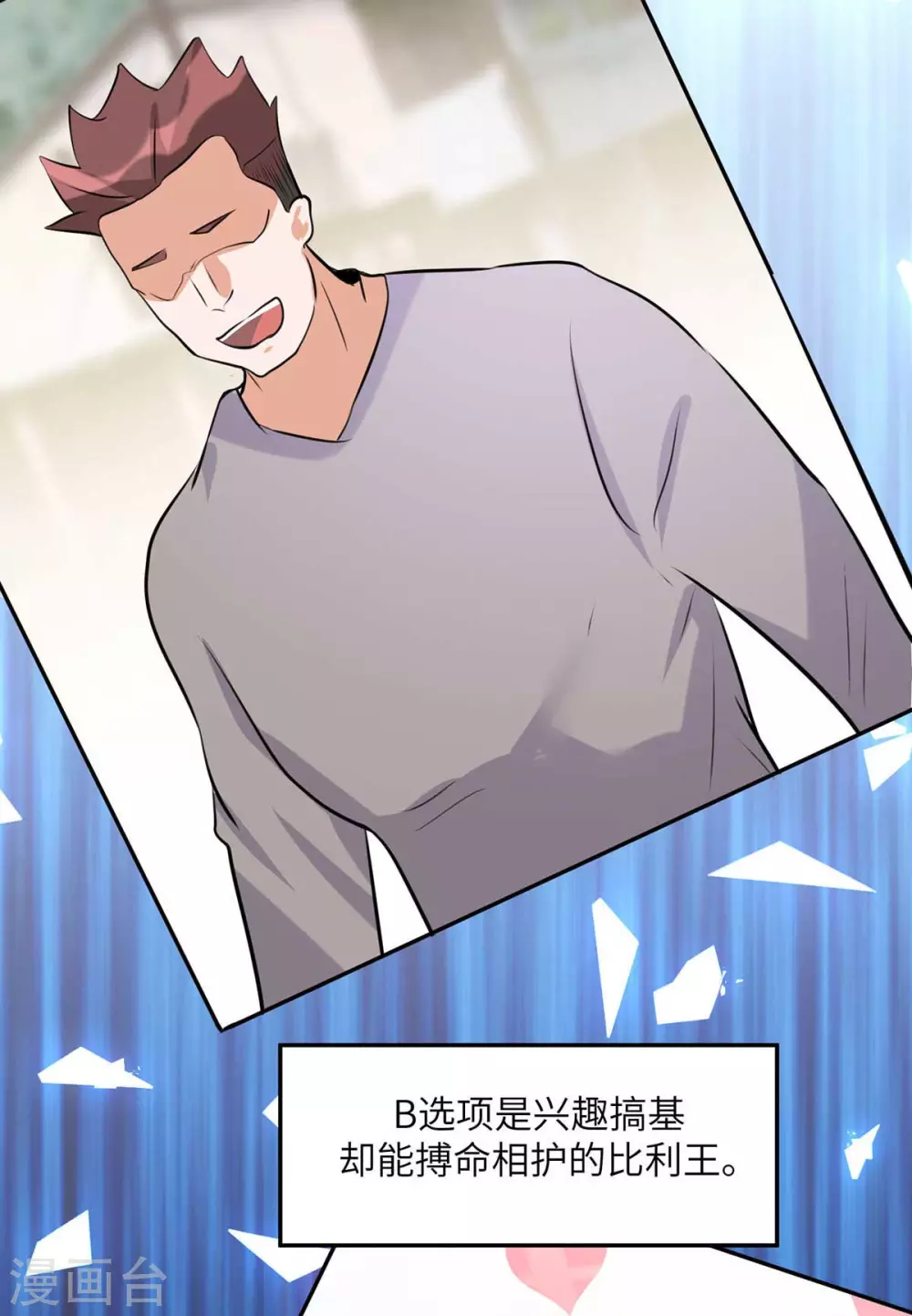 第30话 让哥几个快活快活-第31话