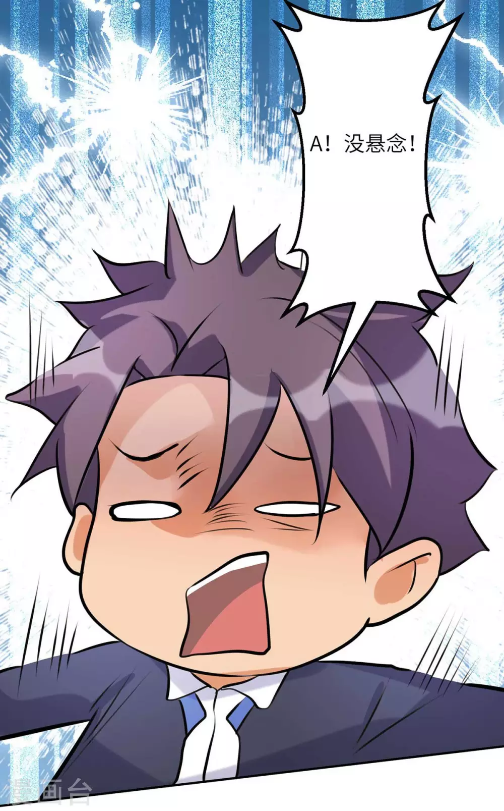 第30话 让哥几个快活快活-第31话