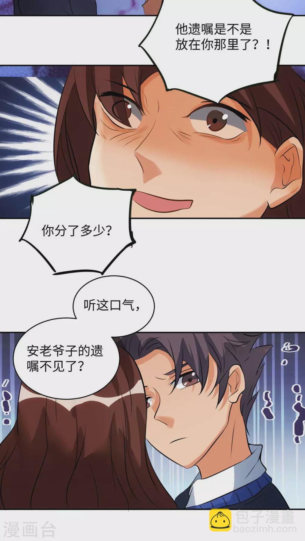 第32话 人家也是第一次-第33话