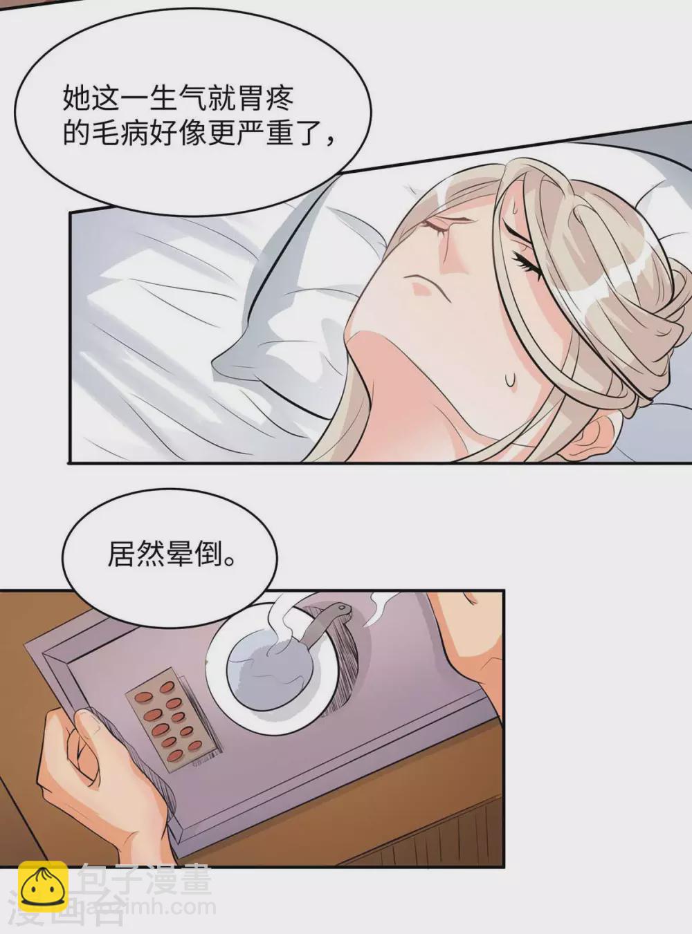 第32话 人家也是第一次-第33话