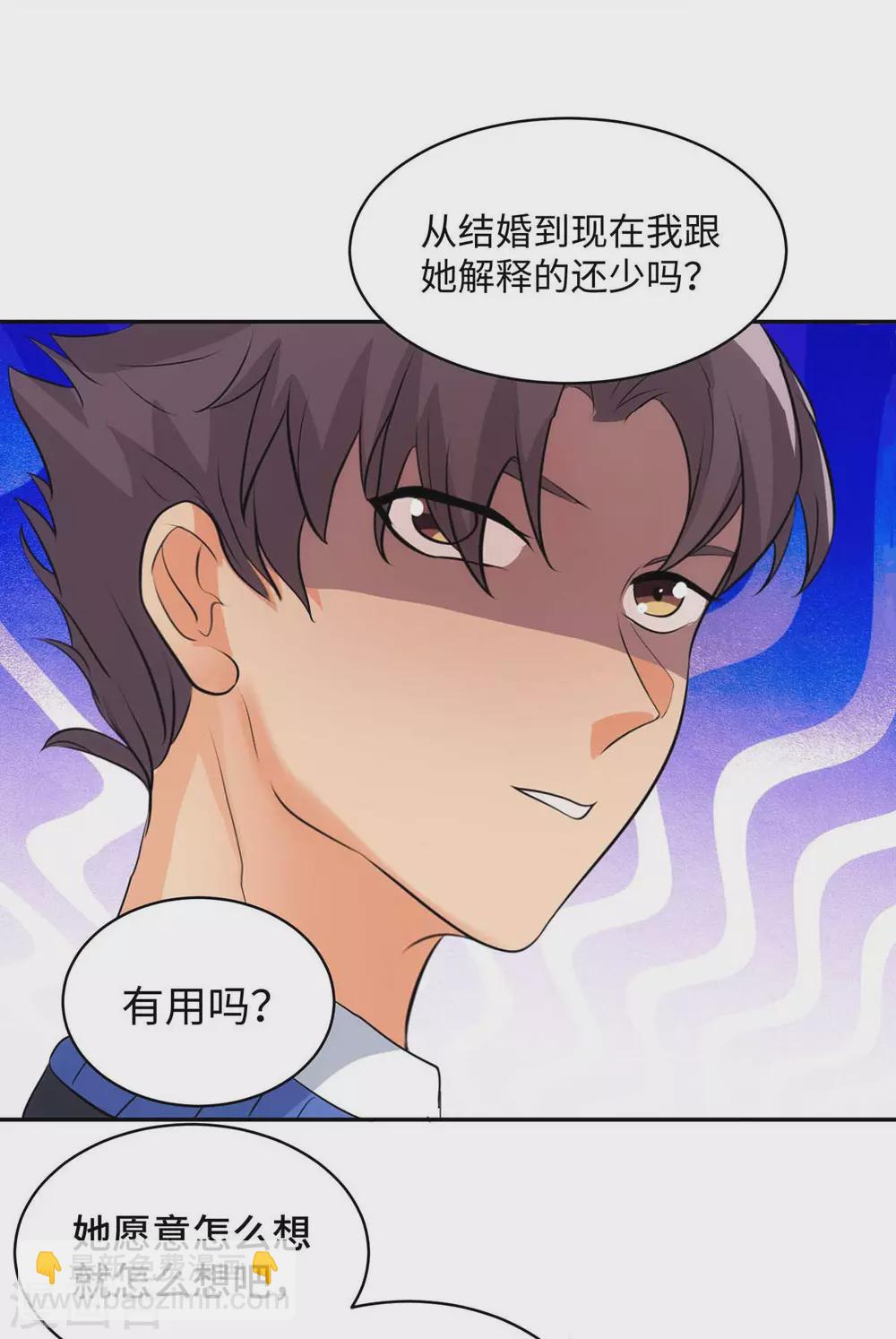 第32话 人家也是第一次-第33话