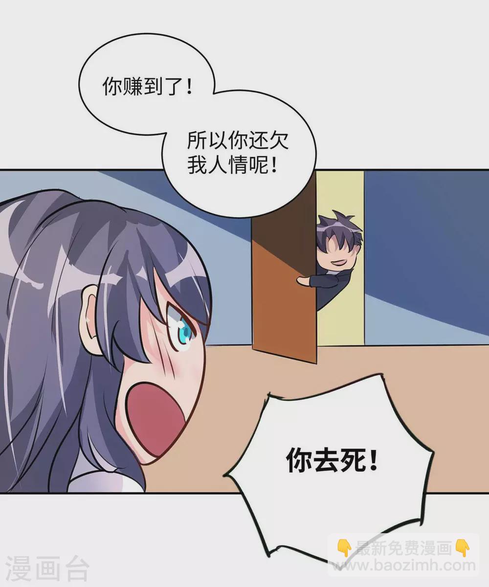 第32话 人家也是第一次-第33话