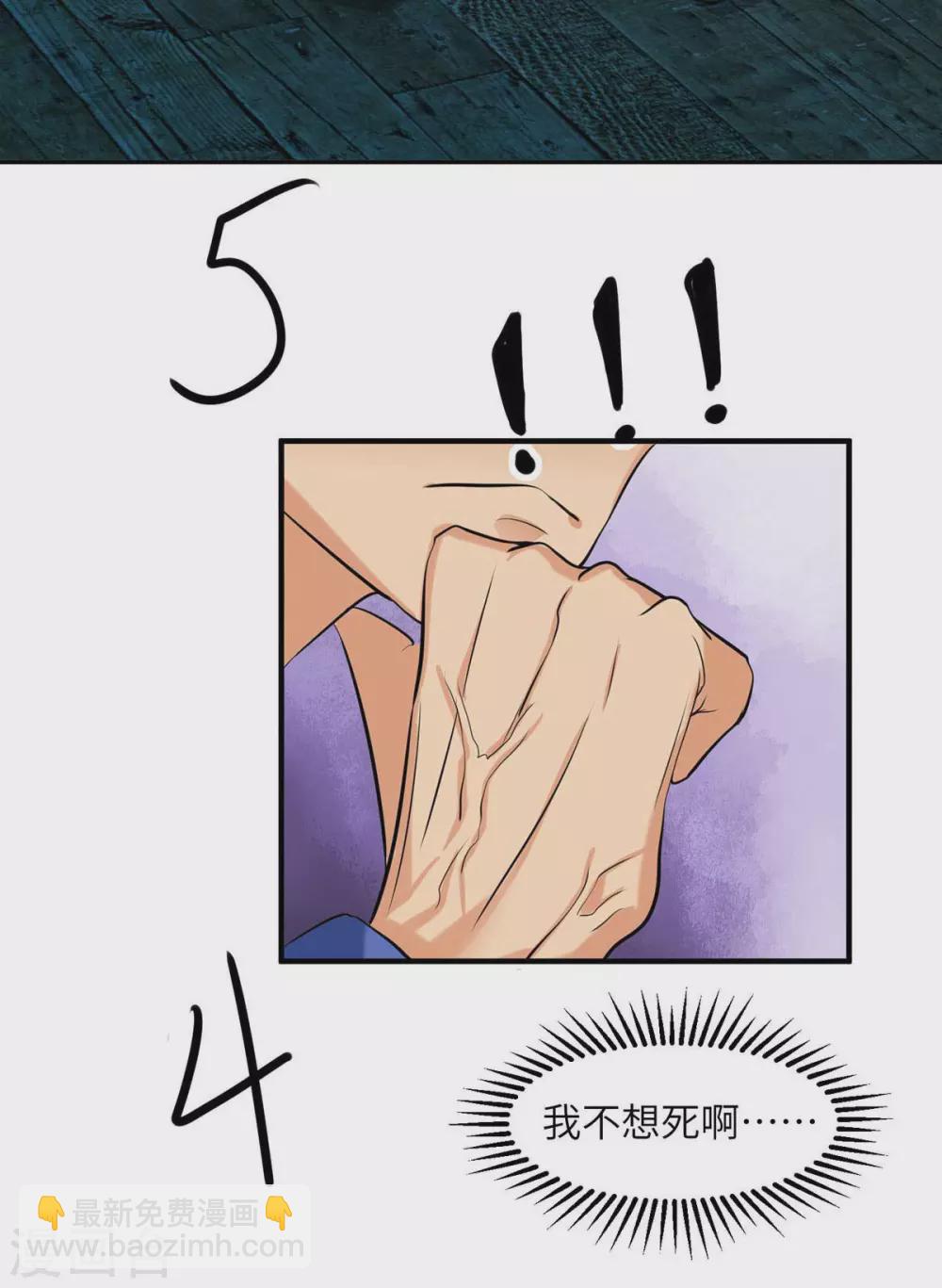 第34话 手感好软...女的？-第35话