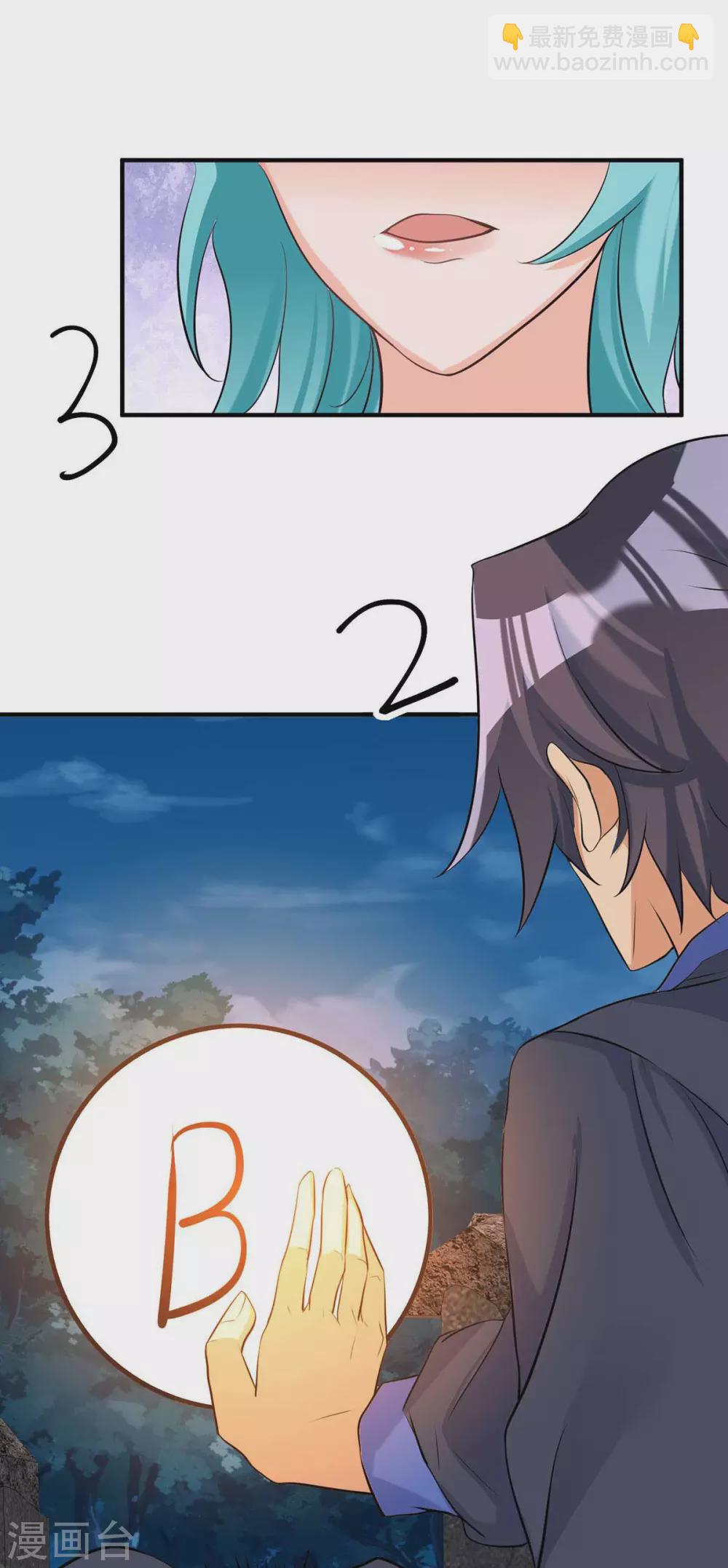 第34话 手感好软...女的？-第35话