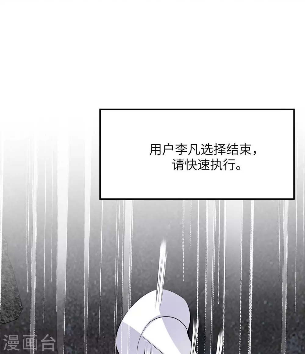 第34话 手感好软...女的？-第35话