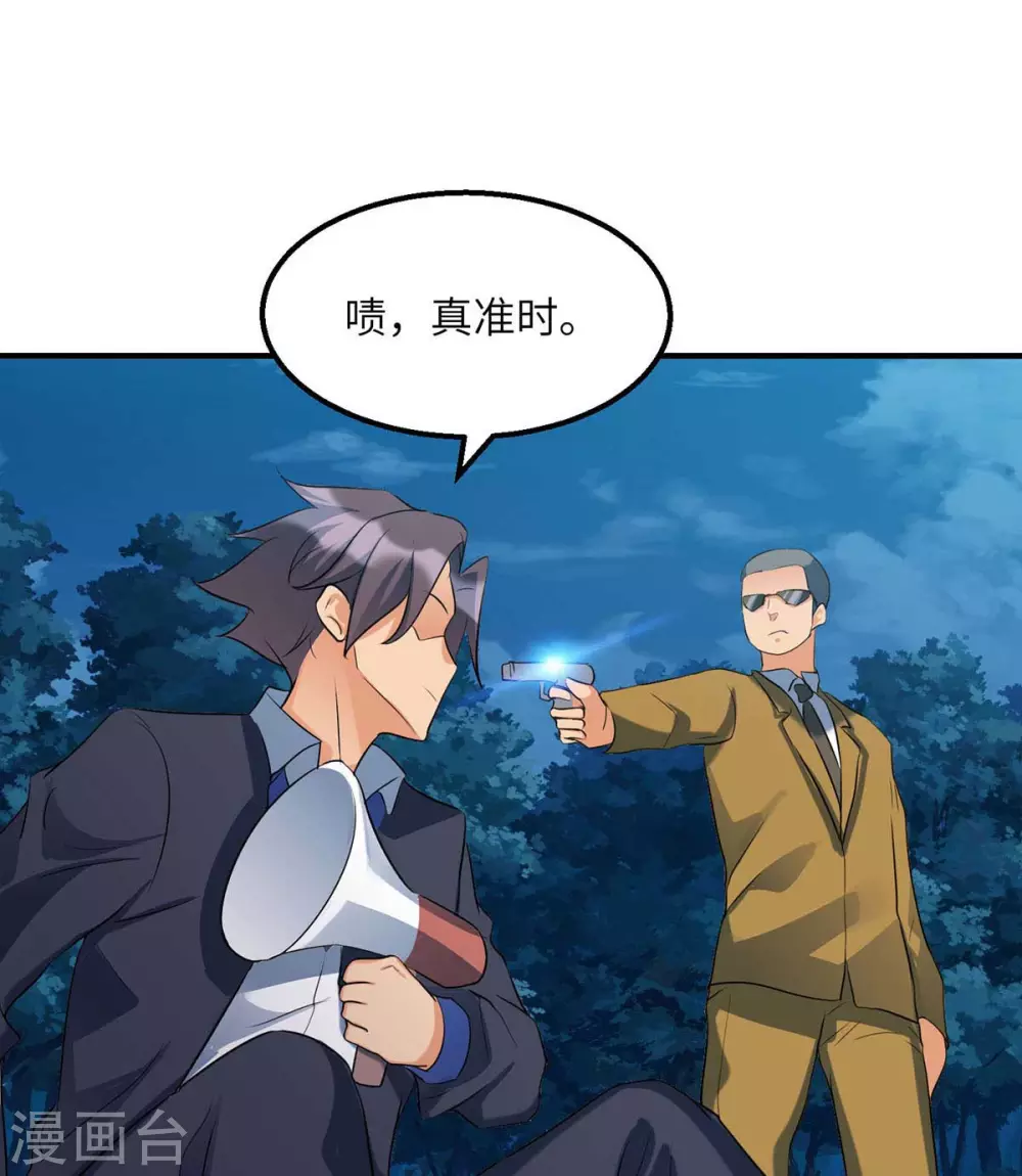 第34话 手感好软...女的？-第35话