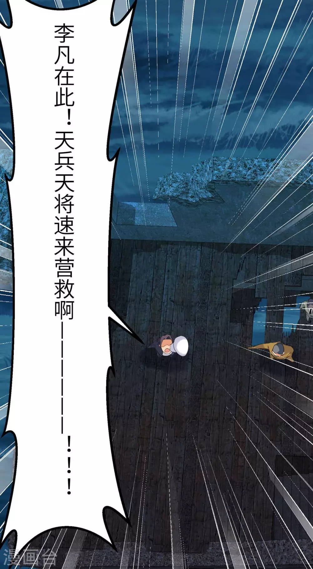 第34话 手感好软...女的？-第35话