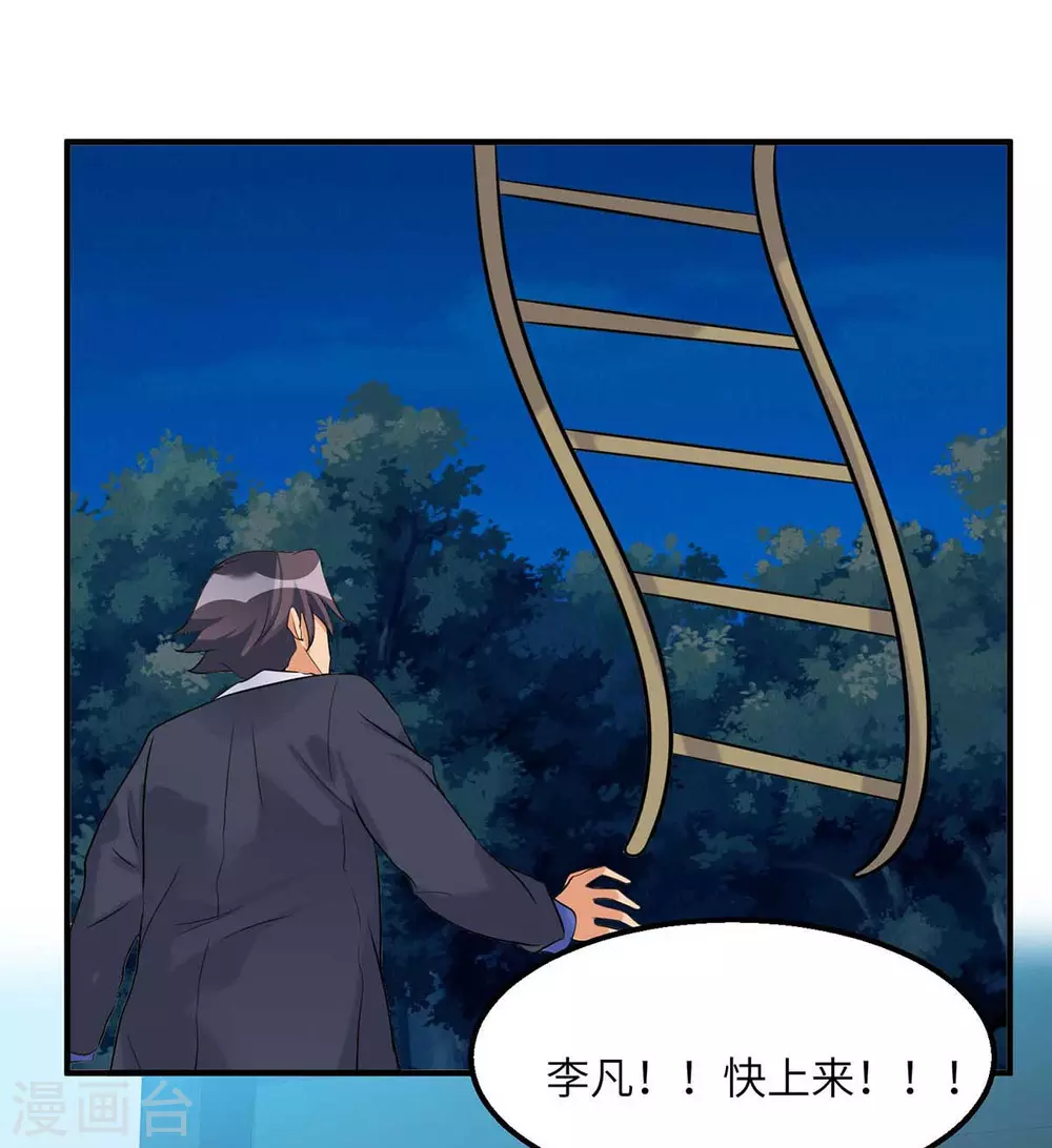 第34话 手感好软...女的？-第35话