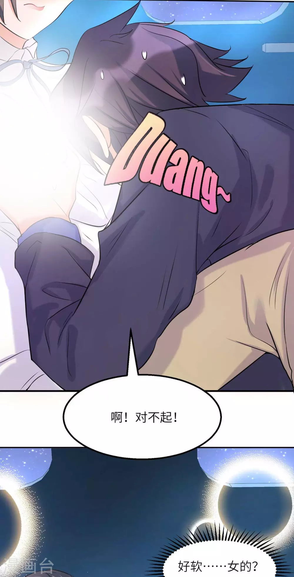 第34话 手感好软...女的？-第35话