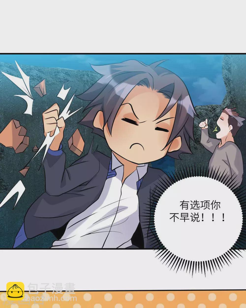 第34话 手感好软...女的？-第35话