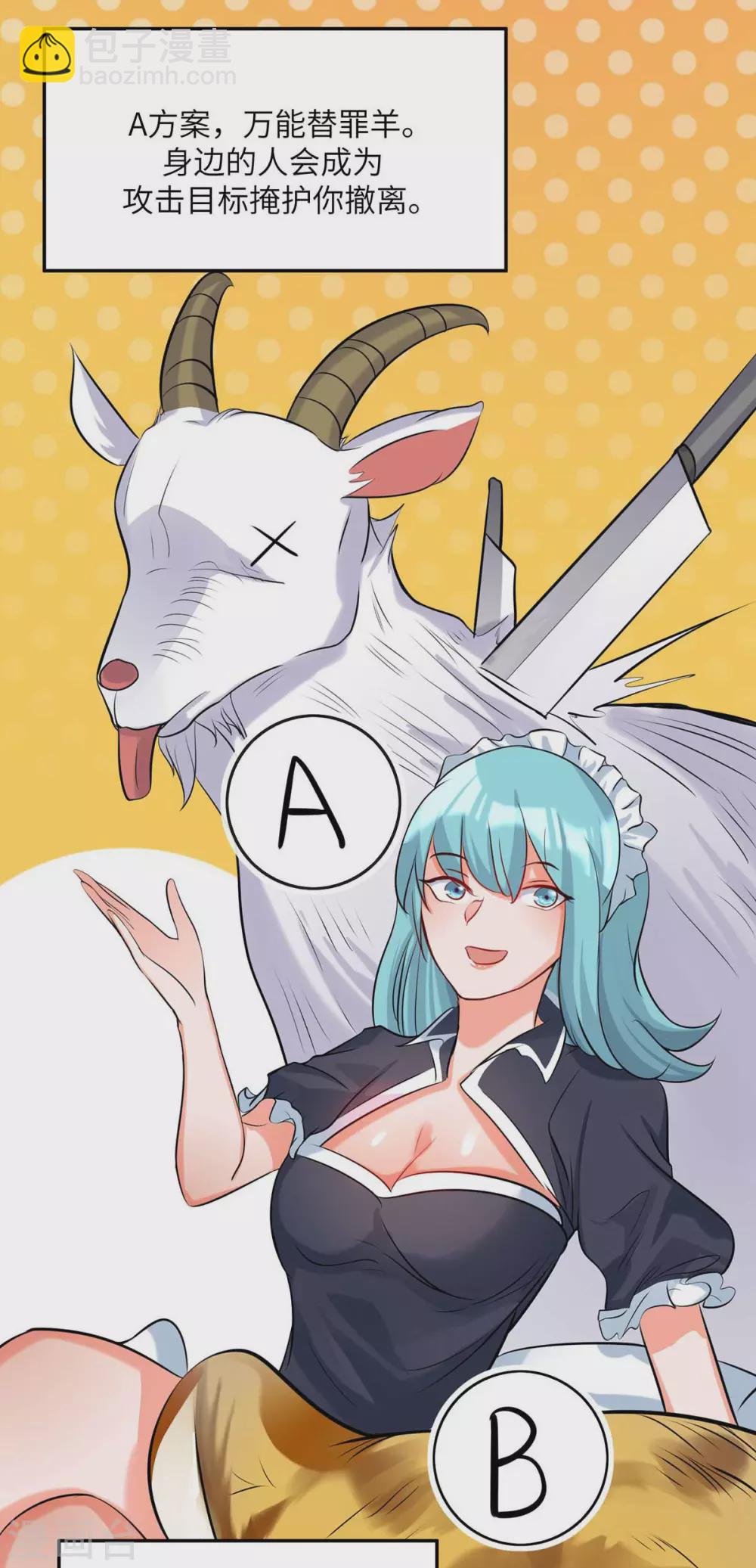 第34话 手感好软...女的？-第35话