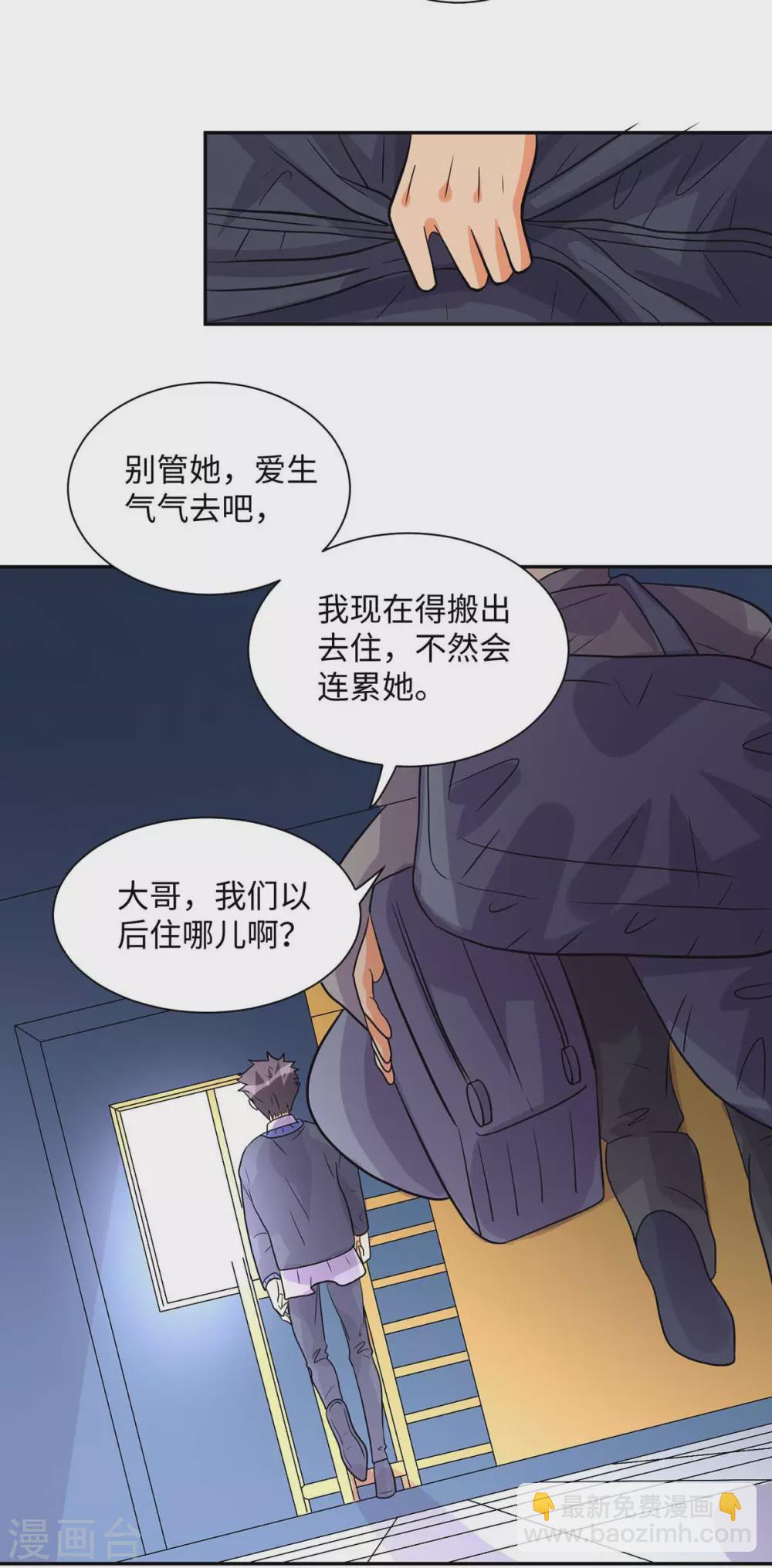 第36话 你在跟我斗钱多？-第37话