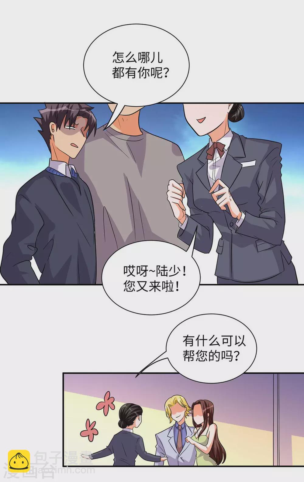 第36话 你在跟我斗钱多？-第37话