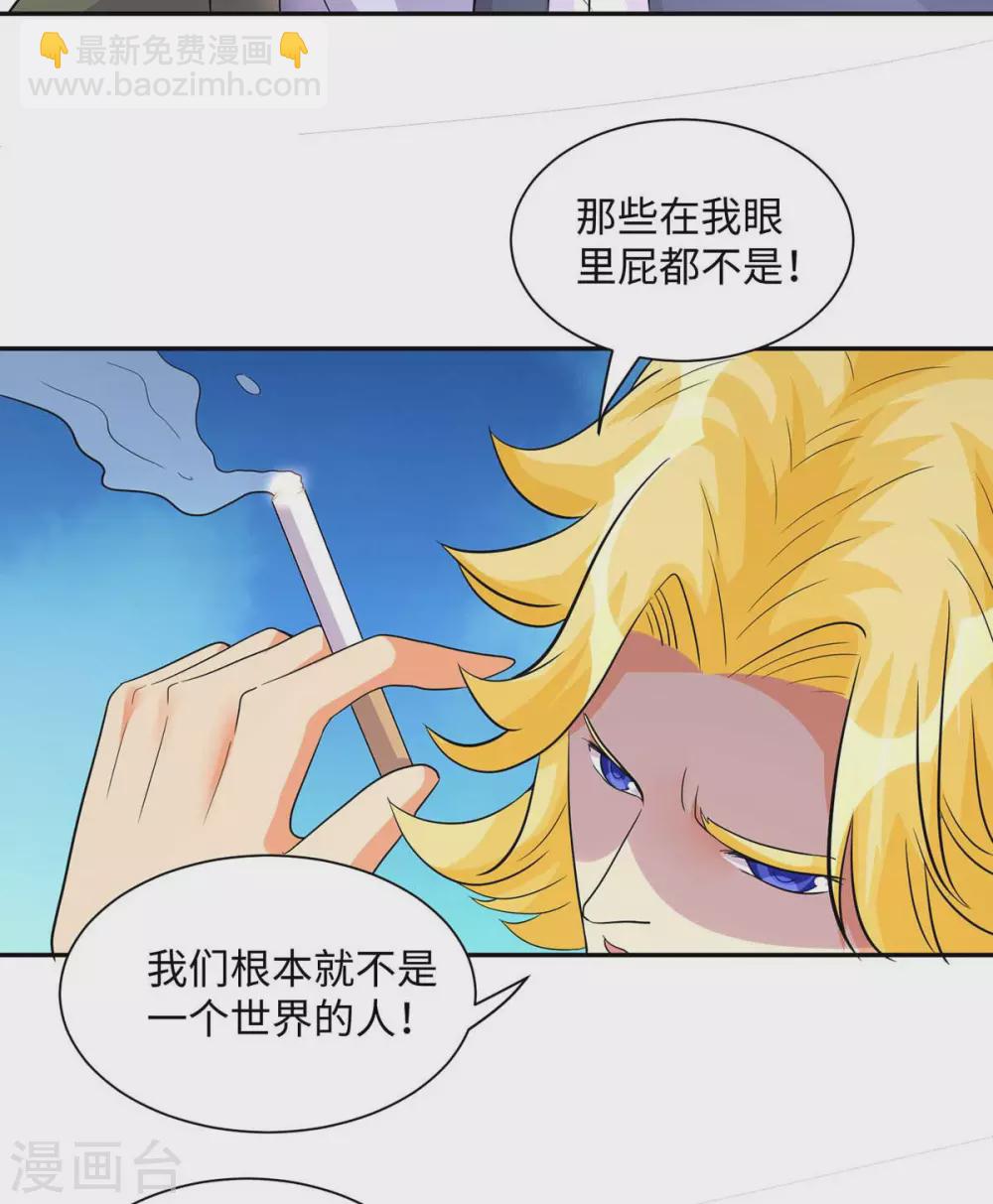 第36话 你在跟我斗钱多？-第37话