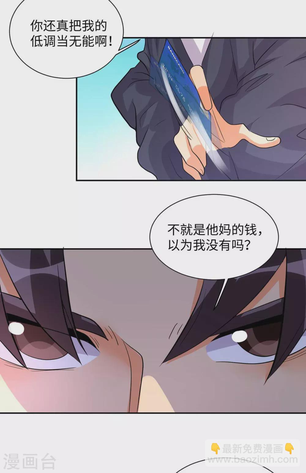 第36话 你在跟我斗钱多？-第37话